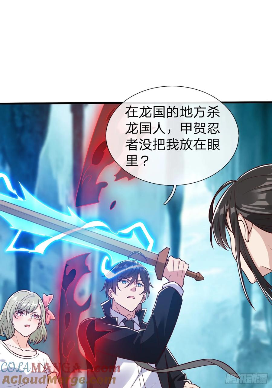 《我在都市修炼成神》第83话 第37页