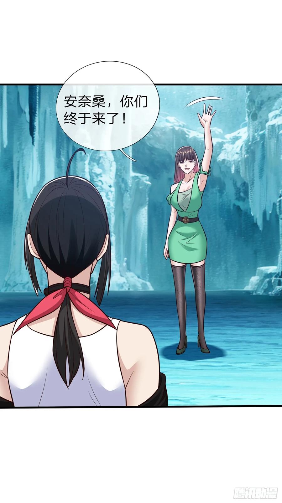 《我在都市修炼成神》第83话 第21页