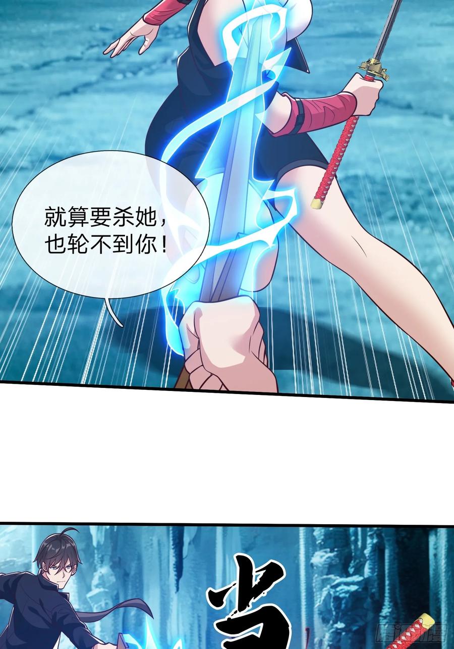 《我在都市修炼成神》第83话 第39页
