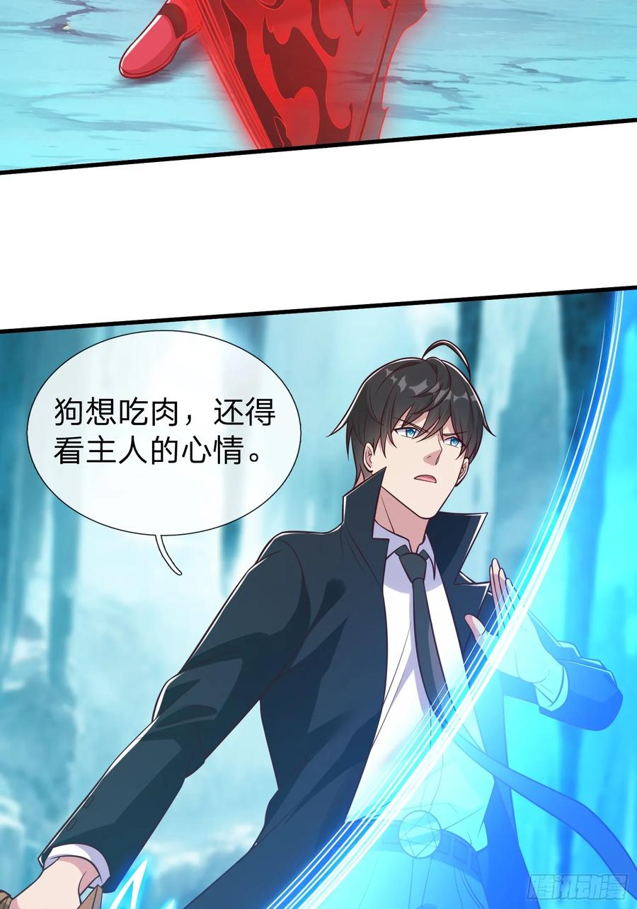 《我在都市修炼成神》第83话 第42页