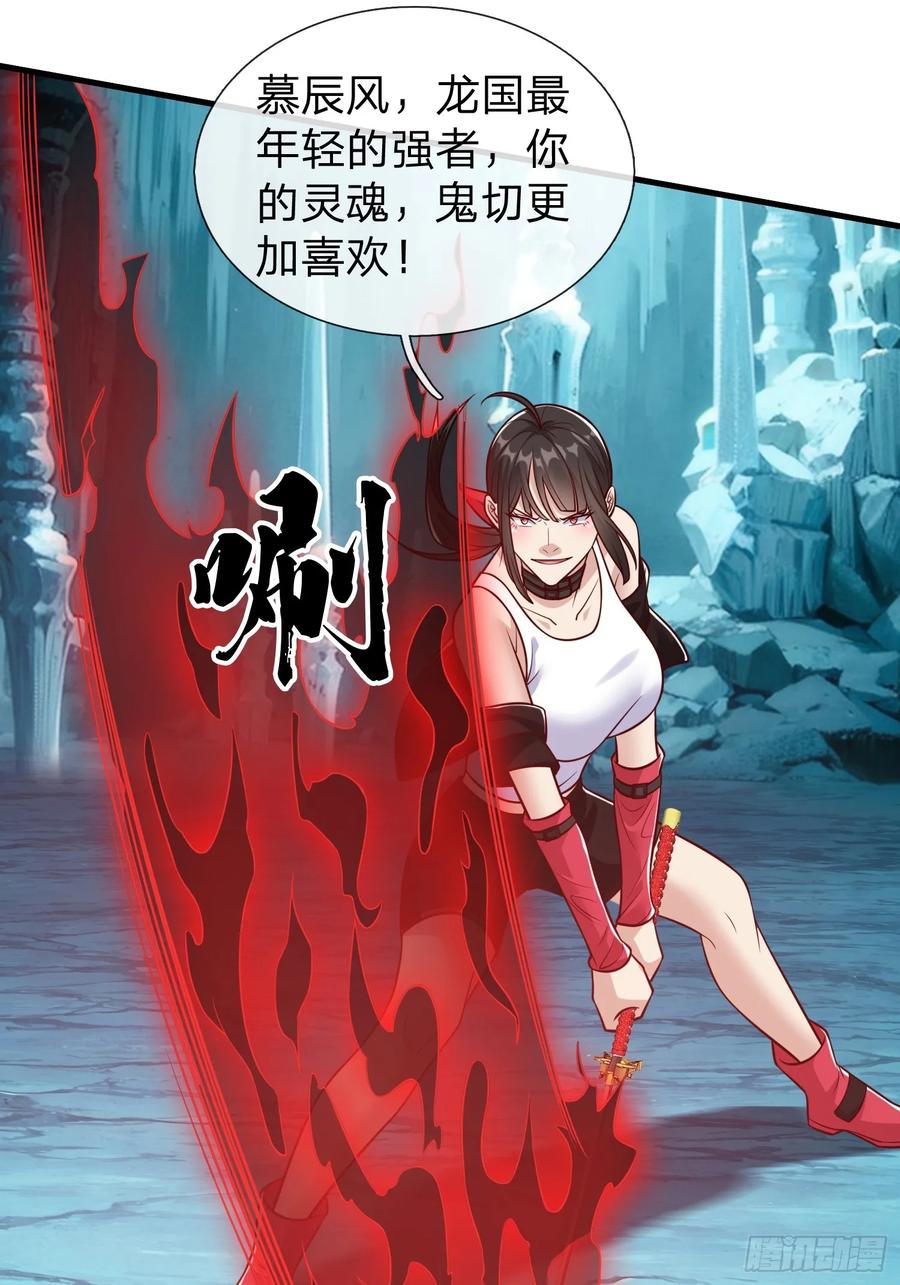 《我在都市修炼成神》第83话 第41页