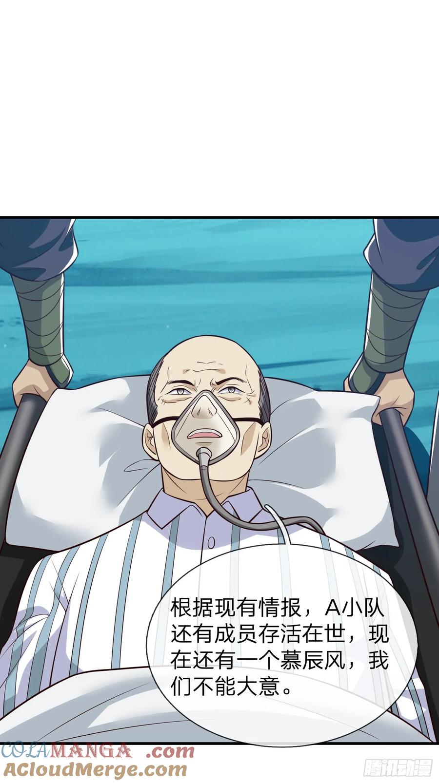 《我在都市修炼成神》第83话 第19页