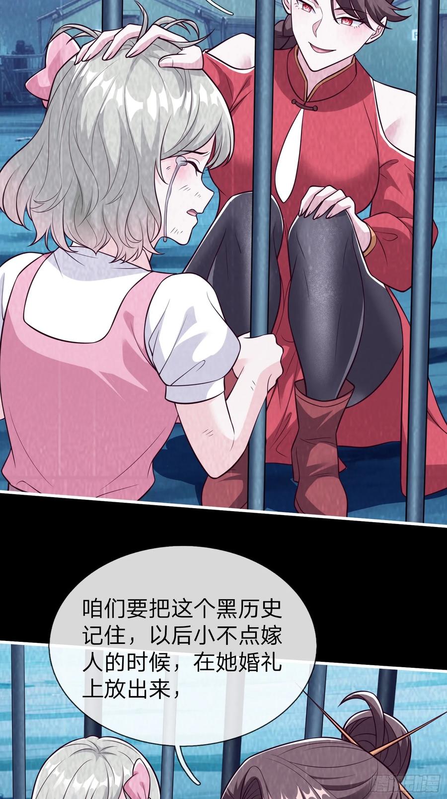 《我在都市修炼成神》第83话 第3页