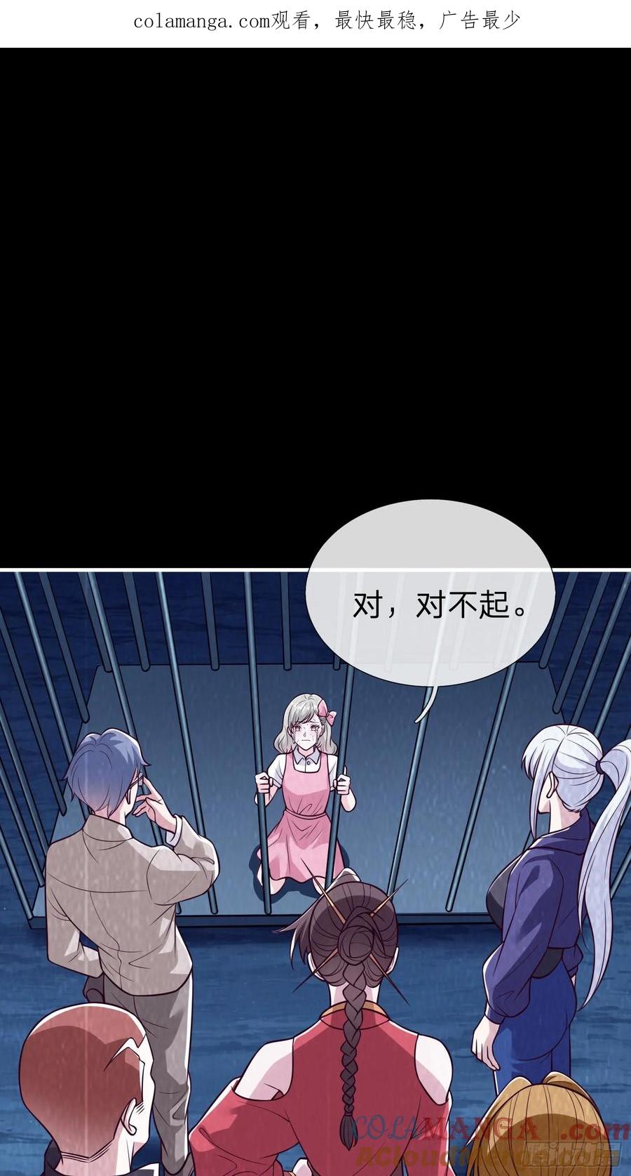 《我在都市修炼成神》第83话 第1页