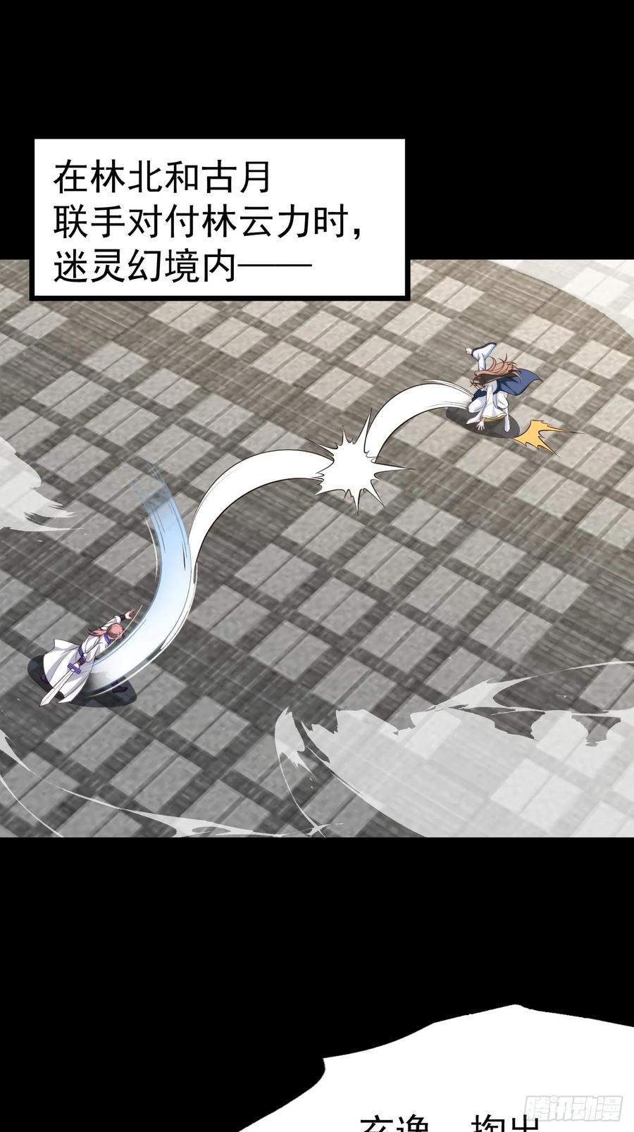 正义的我被系统逼成大反派 我是玄逸！ 第8页