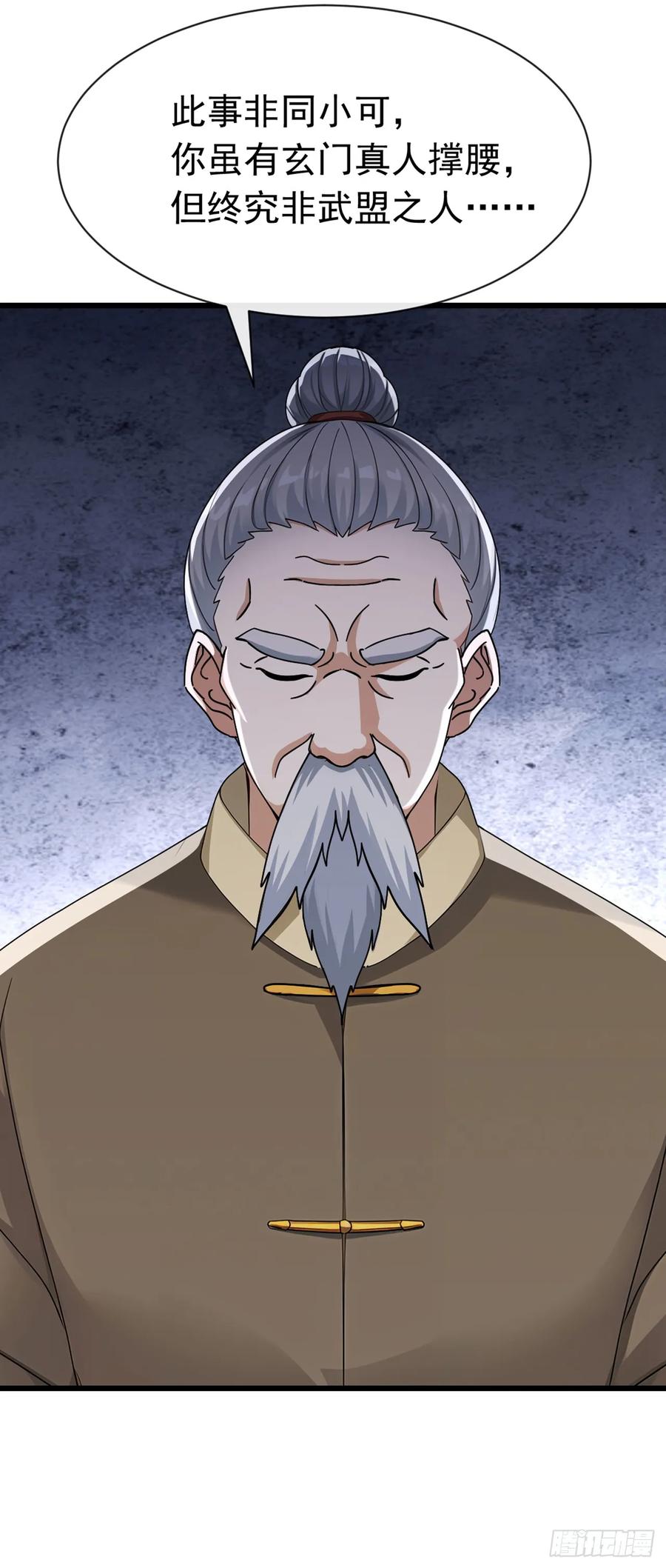 《大佬下山：开局成为男秘》第108话 被废了还出来作妖 第12页