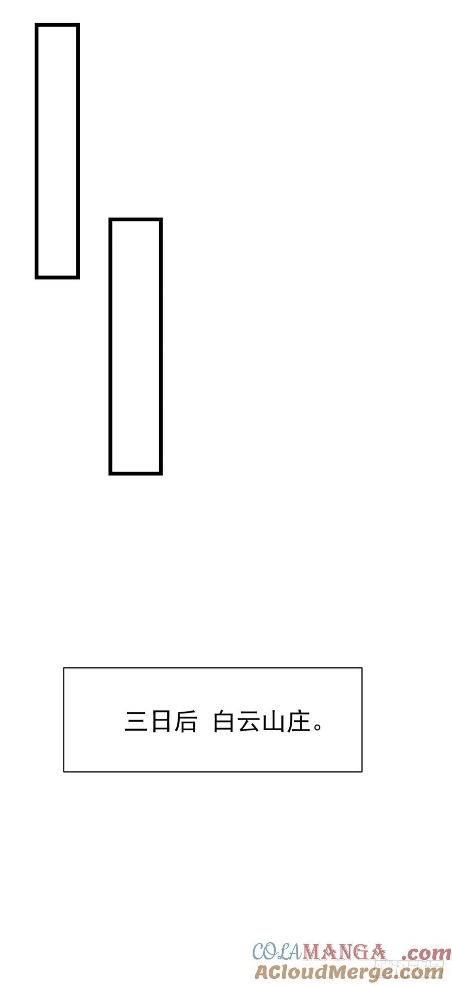 《大佬下山：开局成为男秘》第108话 被废了还出来作妖 第25页