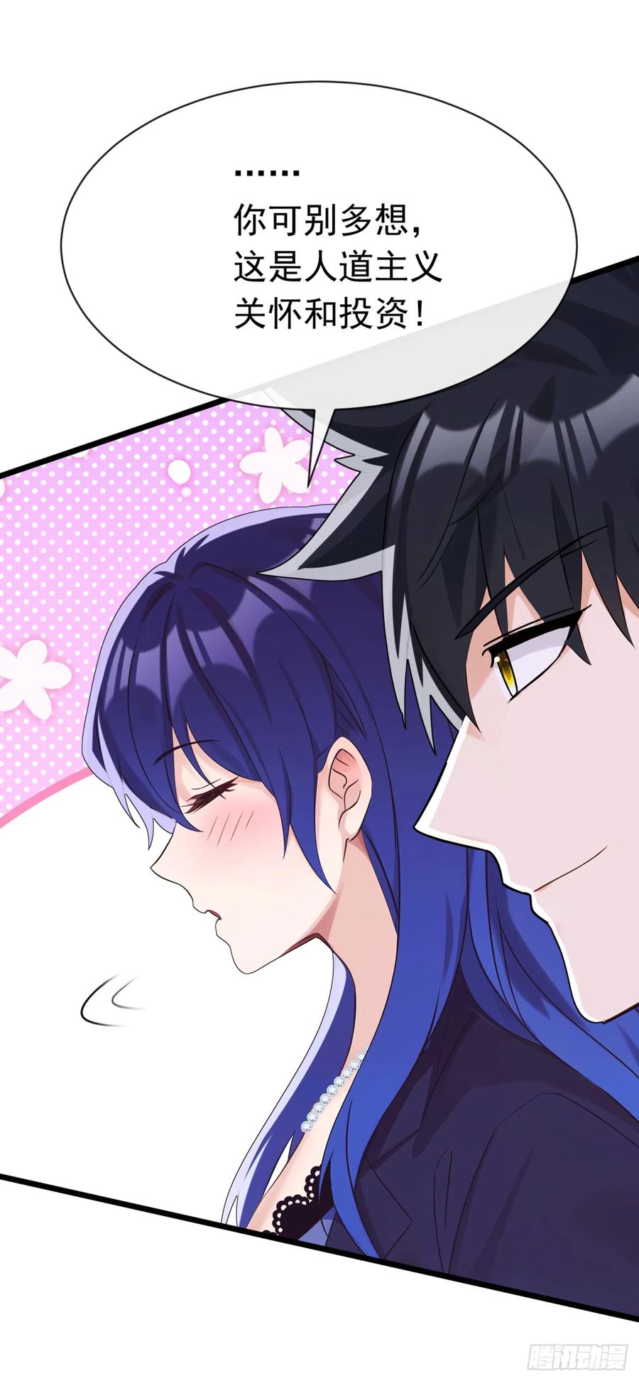 《大佬下山：开局成为男秘》第108话 被废了还出来作妖 第21页