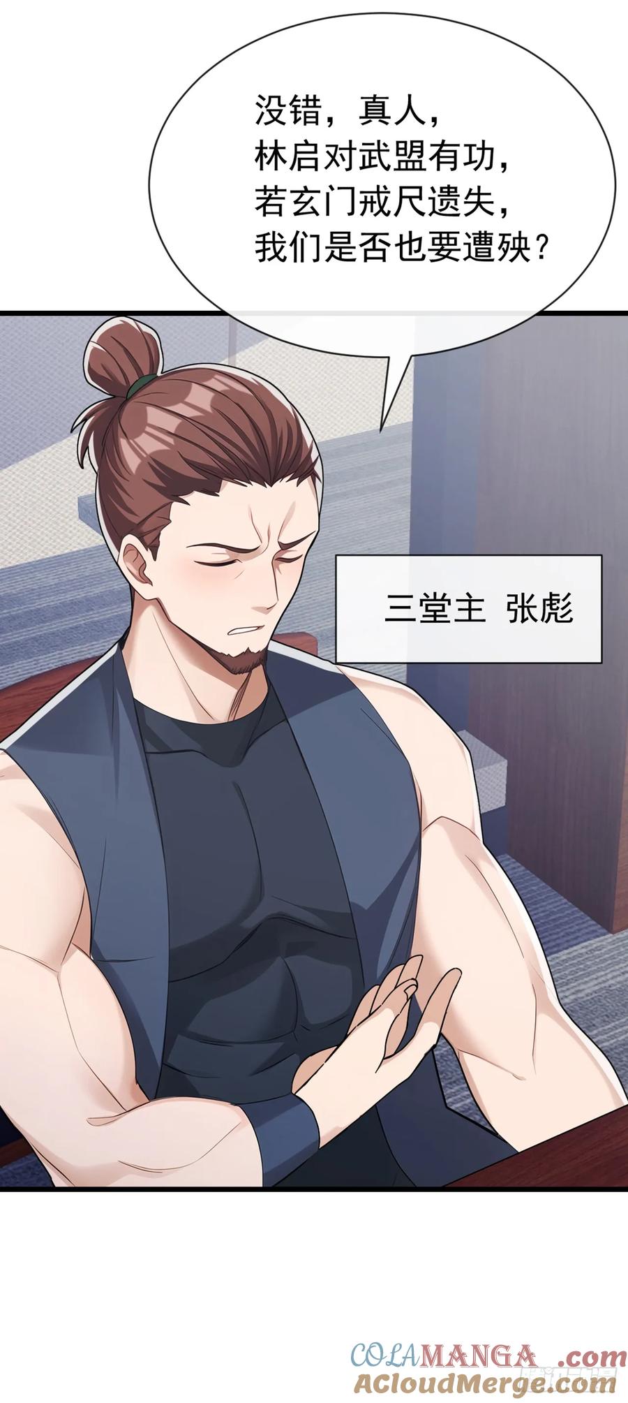 《大佬下山：开局成为男秘》第108话 被废了还出来作妖 第28页