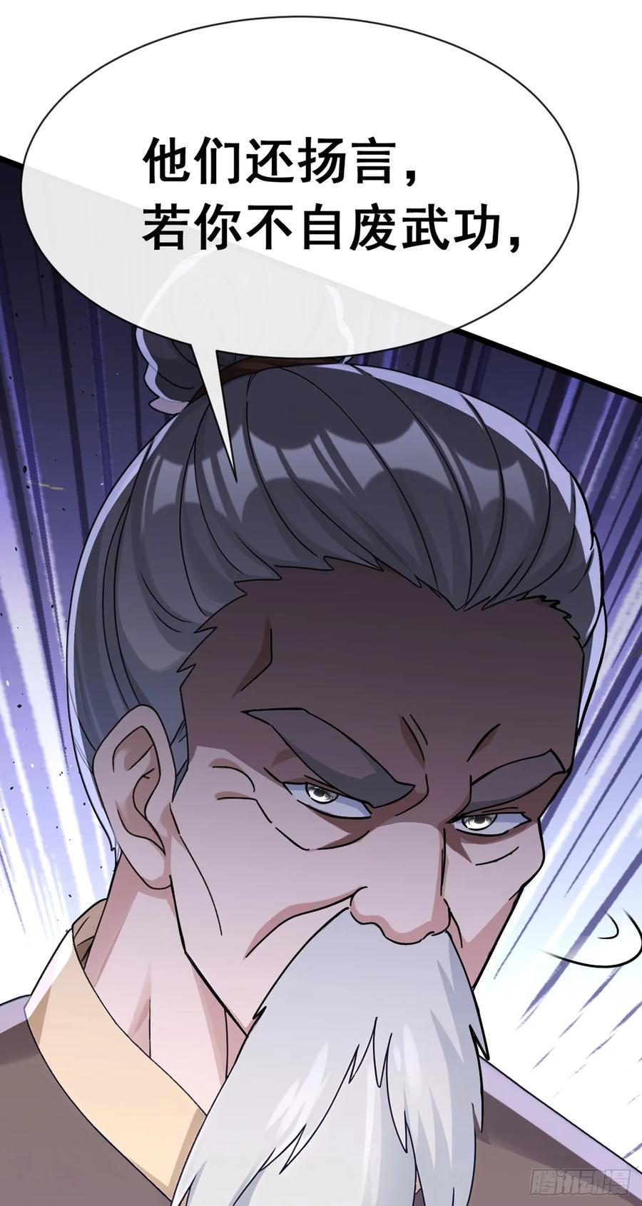 《大佬下山：开局成为男秘》第108话 被废了还出来作妖 第15页