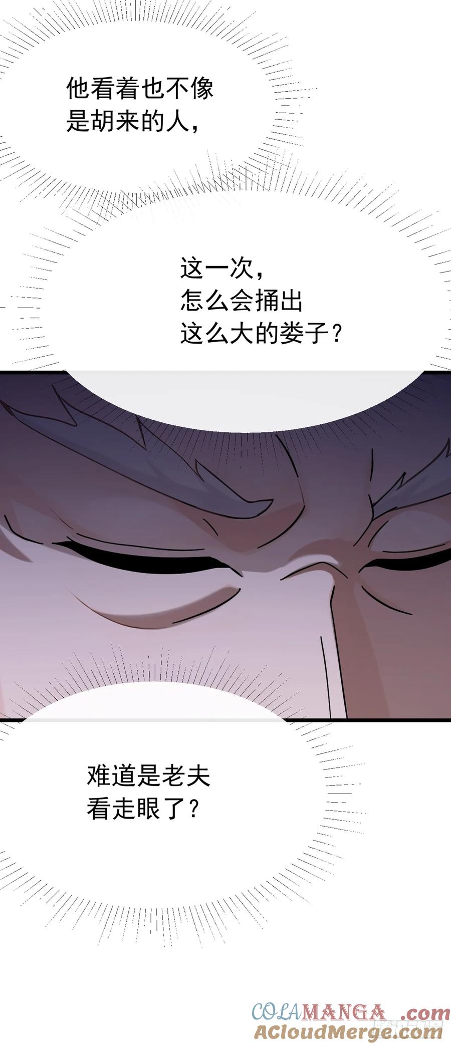 《大佬下山：开局成为男秘》第108话 被废了还出来作妖 第31页