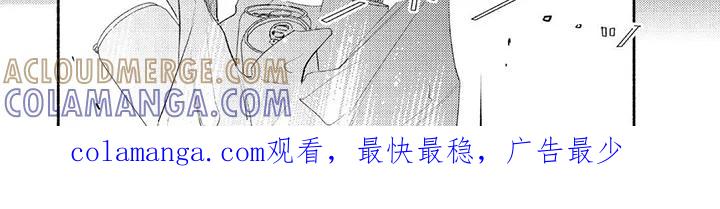 《邻语心锁》第1章：觉悟 第8页