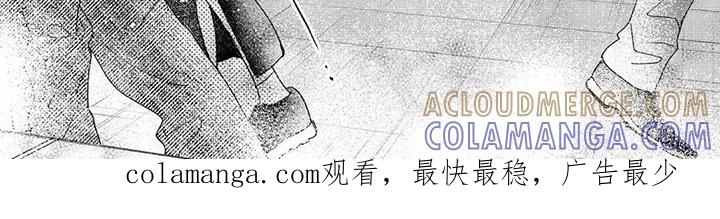 《邻语心锁》第11章：嫉妒 第8页
