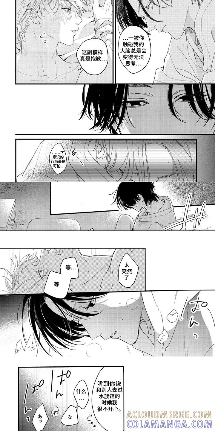 《邻语心锁》第13章：什么想法 第2页
