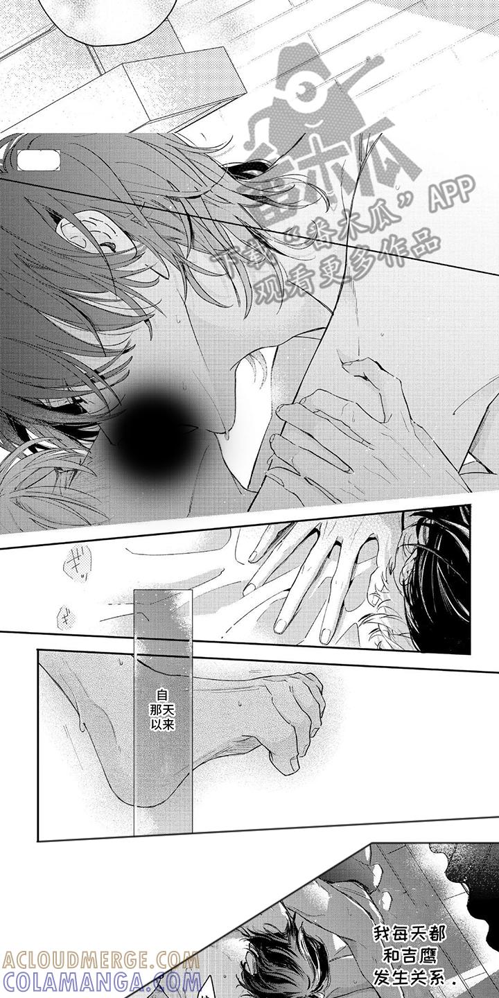 《邻语心锁》第14章：吻别 第3页