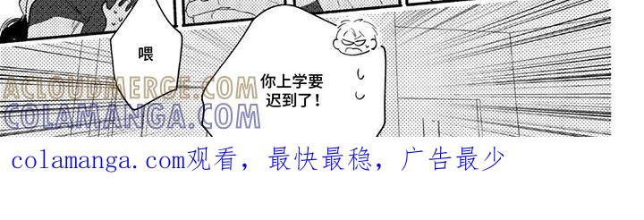 《邻语心锁》第14章：吻别 第8页