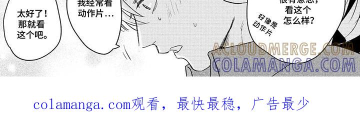 《邻语心锁》第15章：事不宜迟 第8页