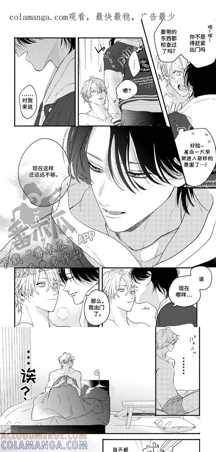 《邻语心锁》第15章：事不宜迟 第1页