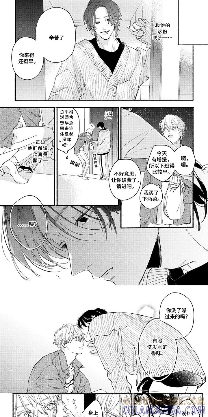 《邻语心锁》第15章：事不宜迟 第6页