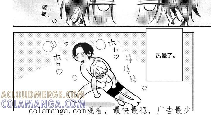 《邻语心锁》第16章：不老实 第9页