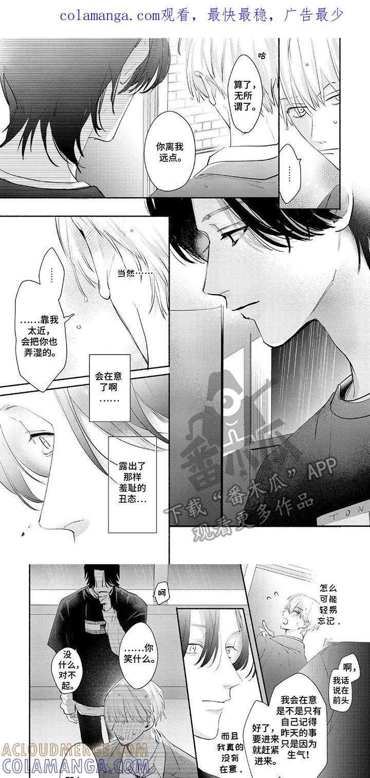 《邻语心锁》第6章：找别人 第1页