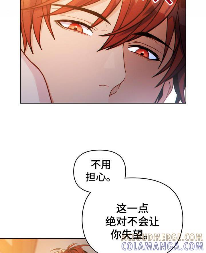 转世白月光 - 第63章：我为什么在这里 - 第13张图