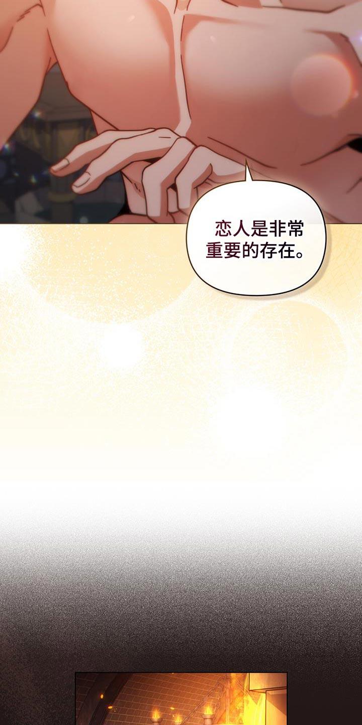 转世白月光 - 第63章：我为什么在这里 - 第18张图