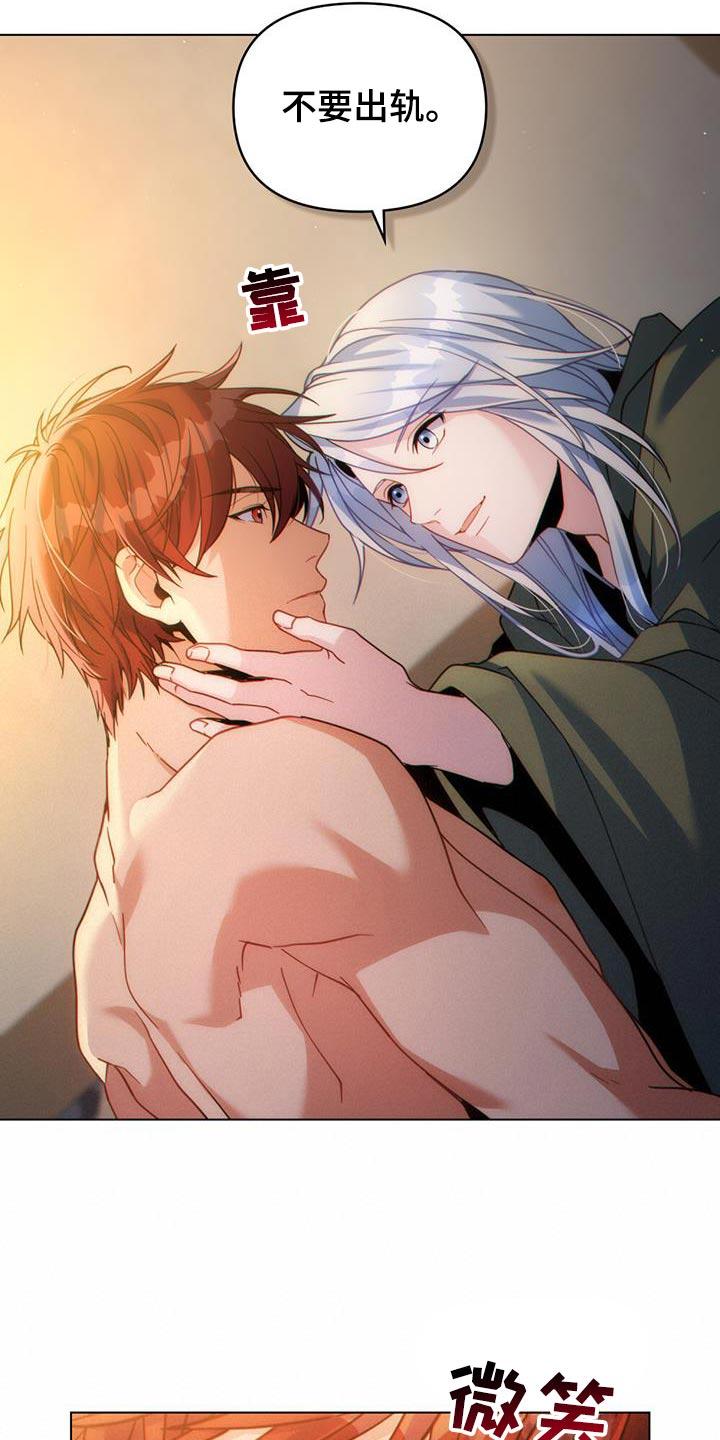 转世白月光 - 第63章：我为什么在这里 - 第12张图