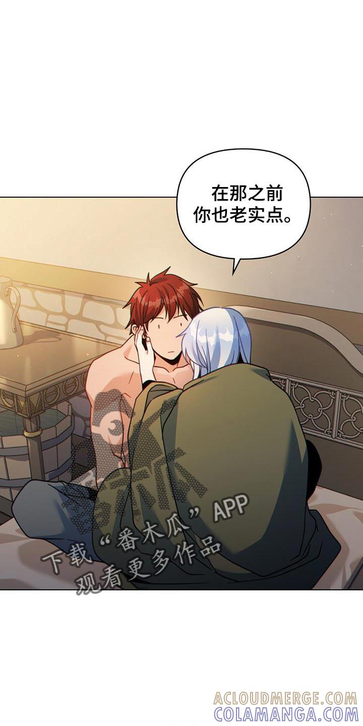 转世白月光 - 第63章：我为什么在这里 - 第11张图