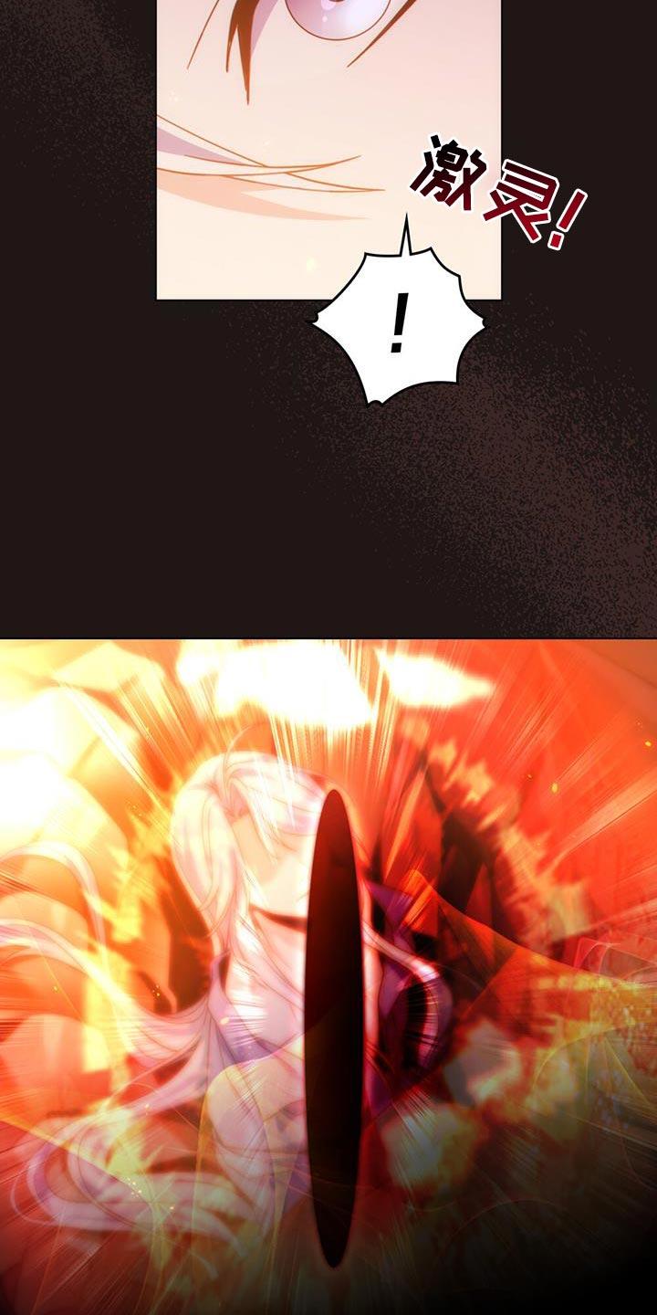 转世白月光 - 第63章：我为什么在这里 - 第24张图