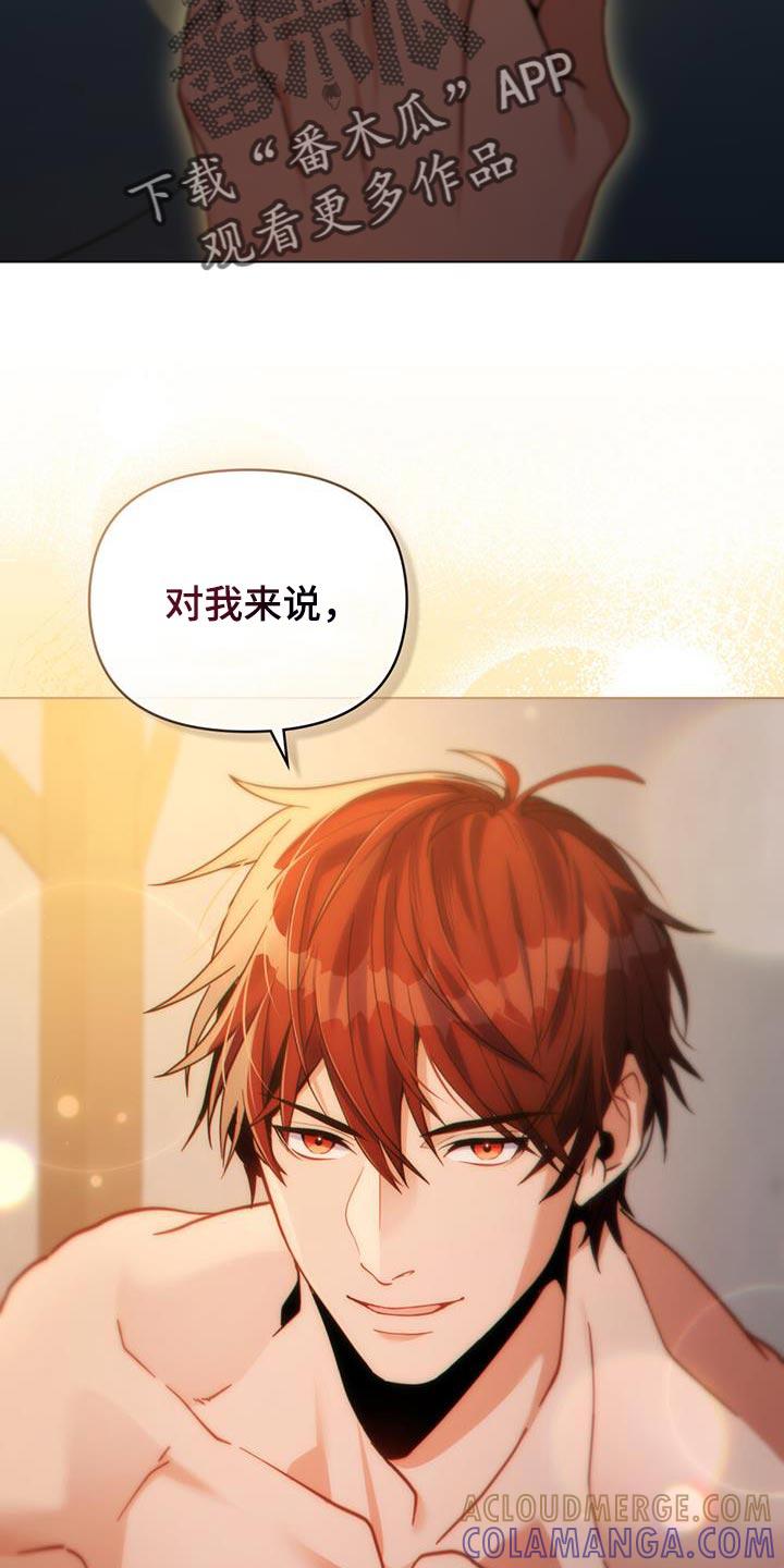 转世白月光 - 第63章：我为什么在这里 - 第17张图