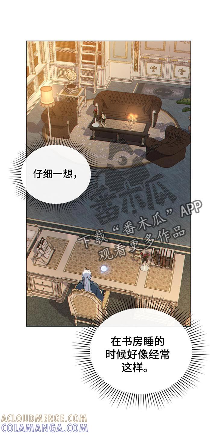 转世白月光 - 第64章：正式开始行动吧 - 第5张图