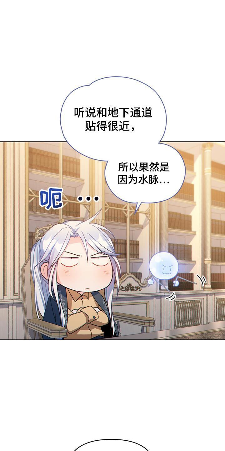 转世白月光 - 第64章：正式开始行动吧 - 第6张图