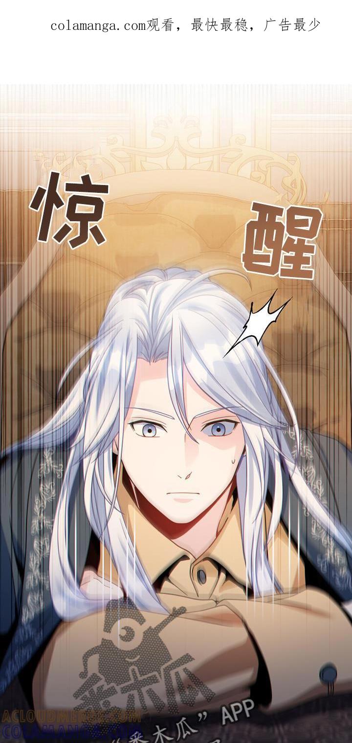 转世白月光 - 第64章：正式开始行动吧 - 第1张图