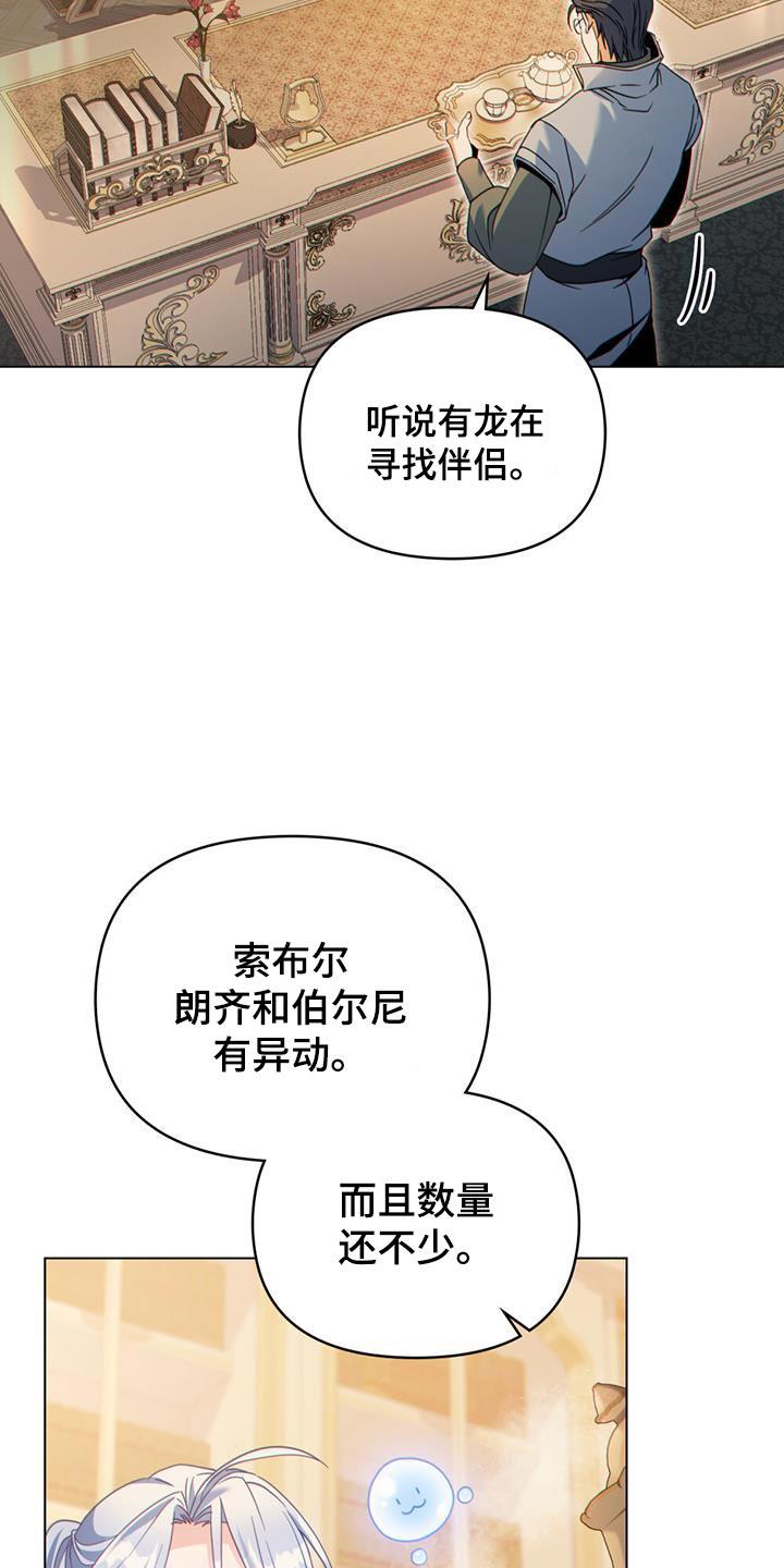 转世白月光 - 第64章：正式开始行动吧 - 第10张图