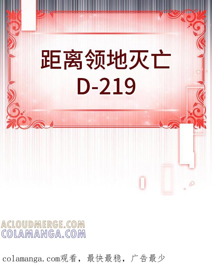 转世白月光 - 第64章：正式开始行动吧 - 第31张图