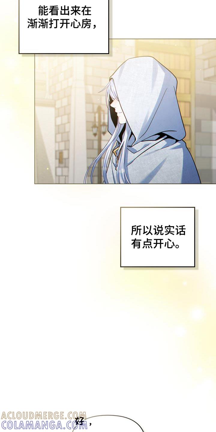 转世白月光 - 第64章：正式开始行动吧 - 第27张图