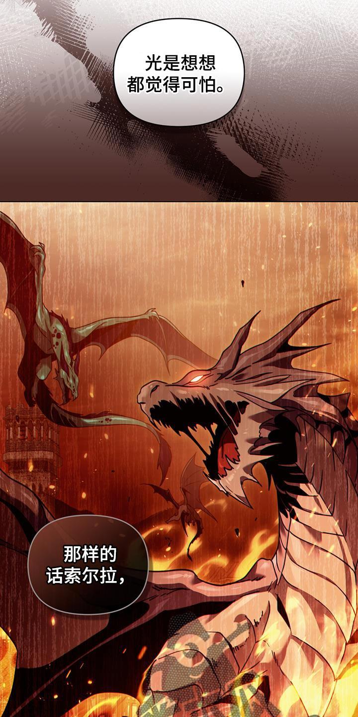 转世白月光 - 第64章：正式开始行动吧 - 第12张图