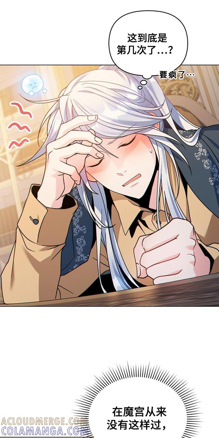 转世白月光 - 第64章：正式开始行动吧 - 第3张图