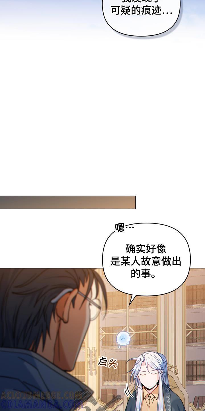 转世白月光 - 第64章：正式开始行动吧 - 第15张图