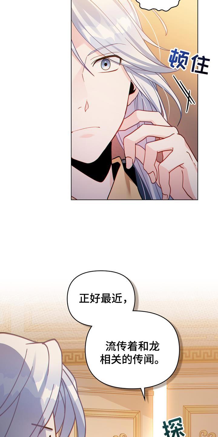 转世白月光 - 第64章：正式开始行动吧 - 第8张图