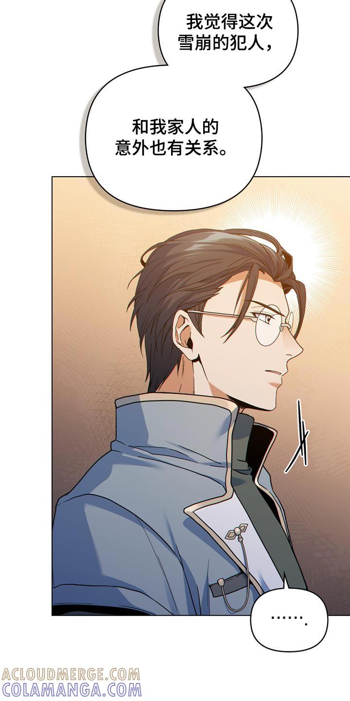 转世白月光 - 第64章：正式开始行动吧 - 第17张图