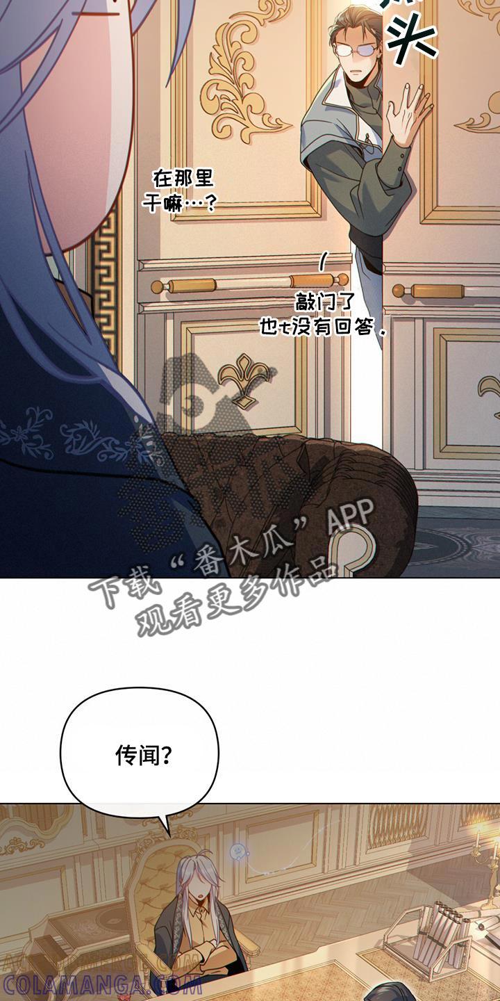 转世白月光 - 第64章：正式开始行动吧 - 第9张图