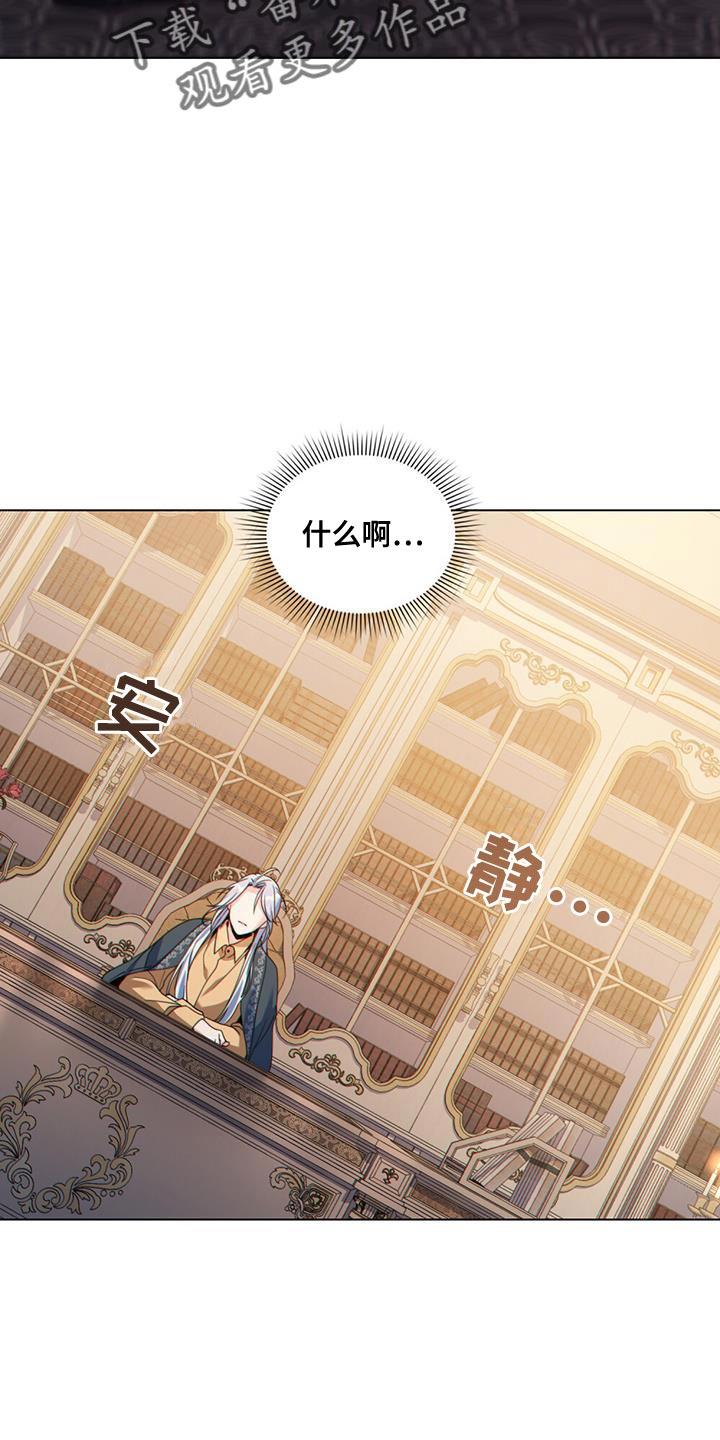 转世白月光 - 第64章：正式开始行动吧 - 第2张图