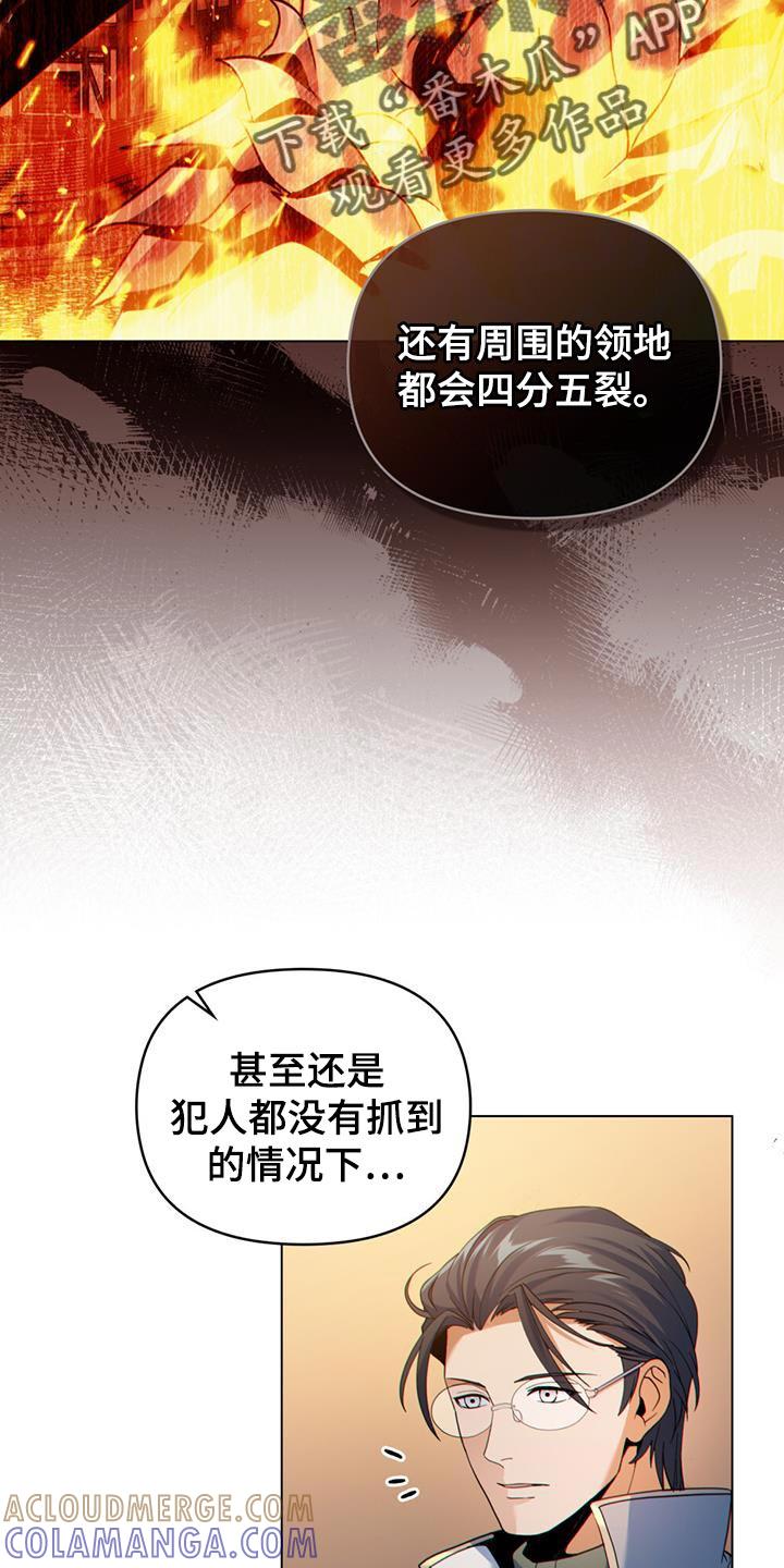 转世白月光 - 第64章：正式开始行动吧 - 第13张图