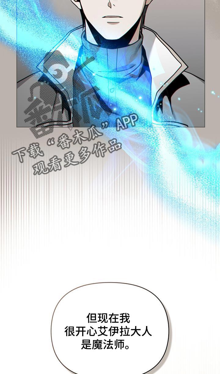 转世白月光 - 第64章：正式开始行动吧 - 第24张图