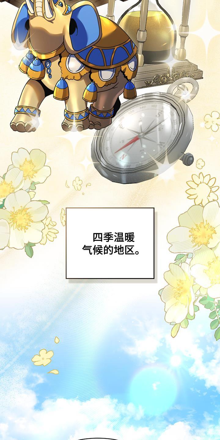 转世白月光 - 第65章：最大的市场 - 第4张图