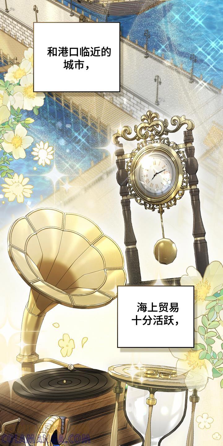 转世白月光 - 第65章：最大的市场 - 第3张图