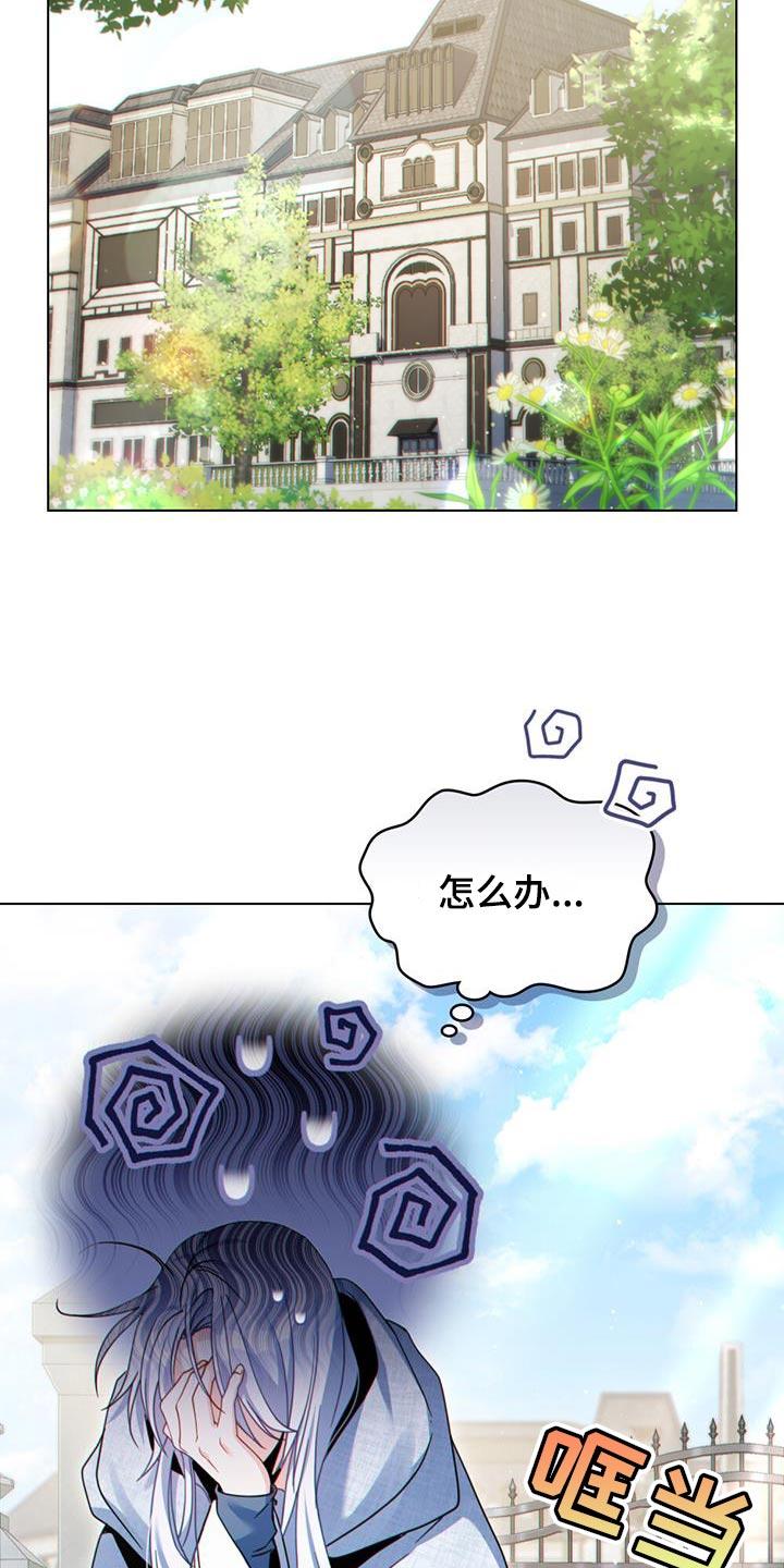 转世白月光 - 第65章：最大的市场 - 第14张图