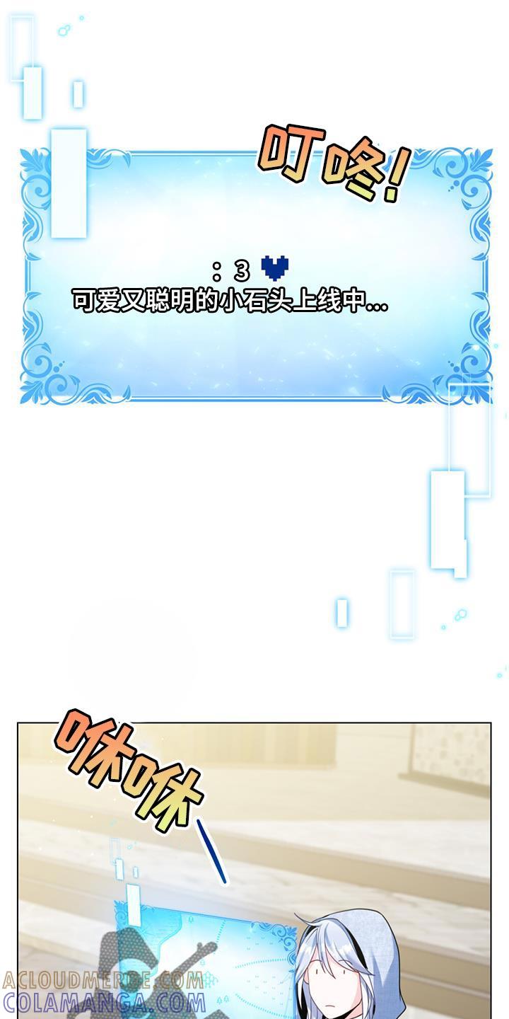 转世白月光 - 第65章：最大的市场 - 第11张图